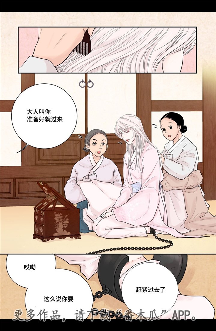 第8章：等我回来
