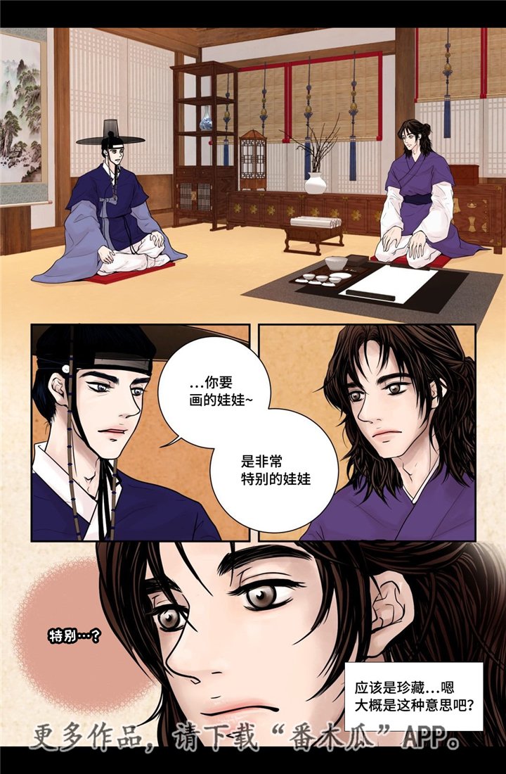 第8章：等我回来