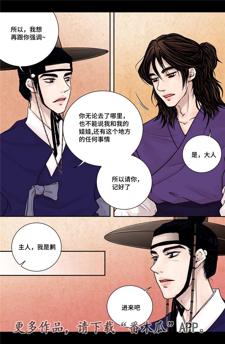 第8章：等我回来