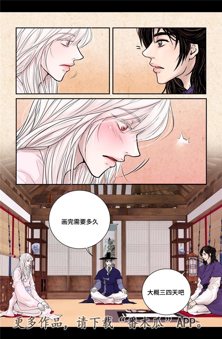 第8章：等我回来