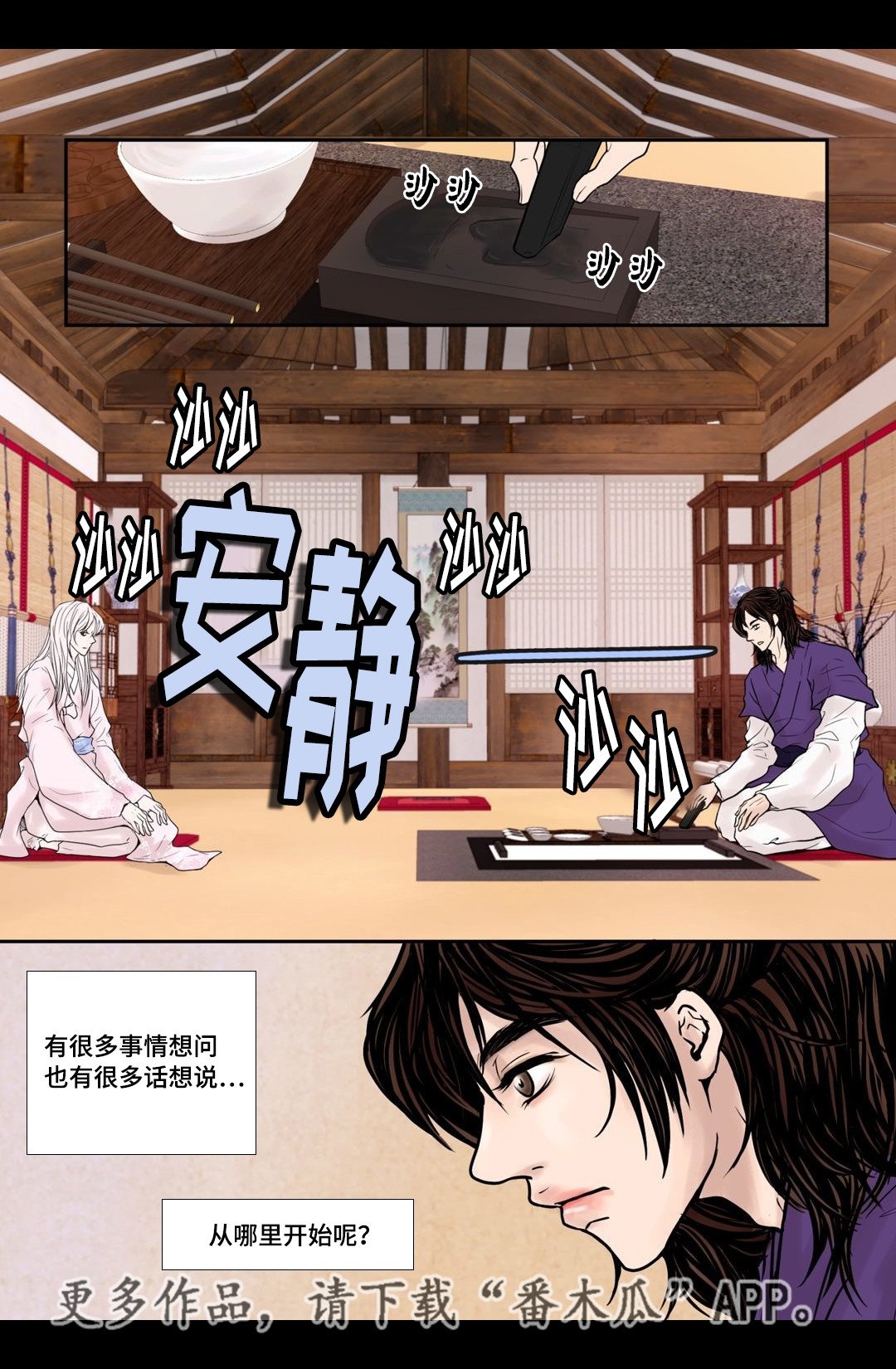 第9章：好好相处