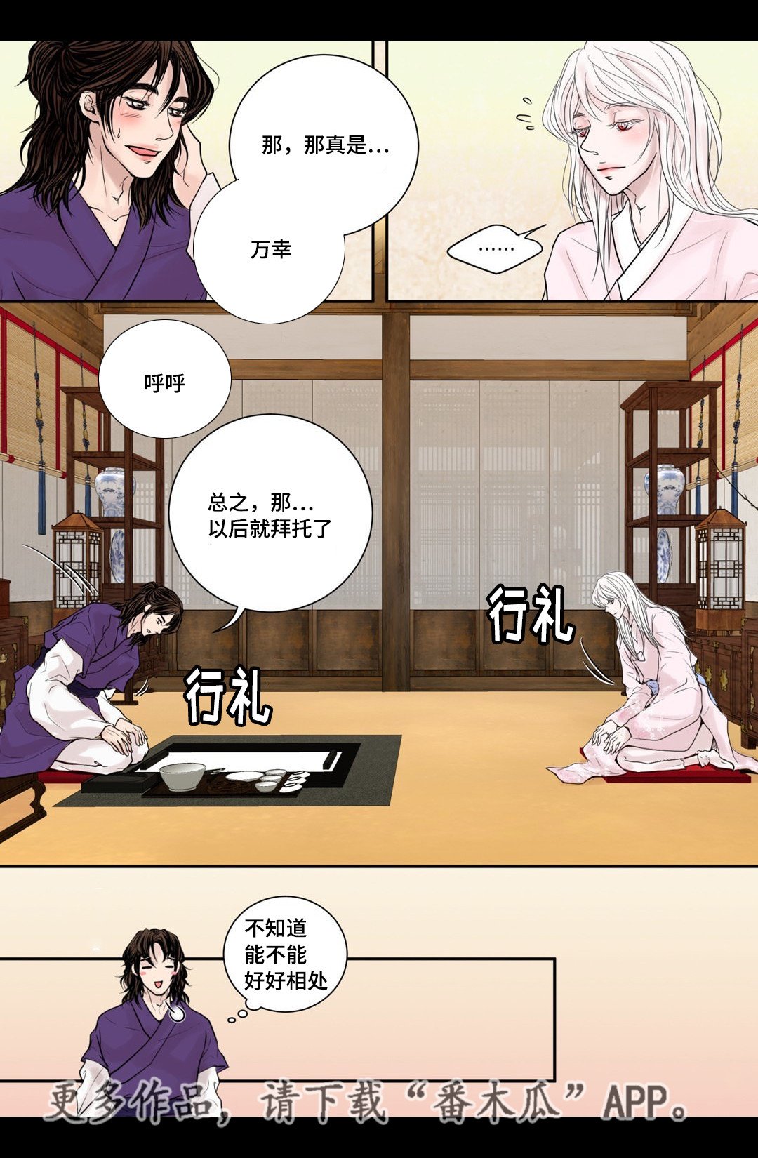 第9章：好好相处