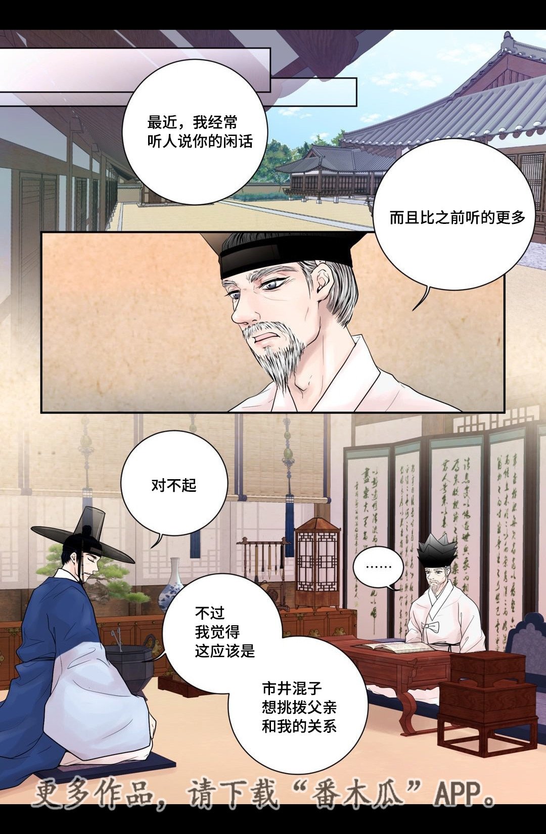 第9章：好好相处
