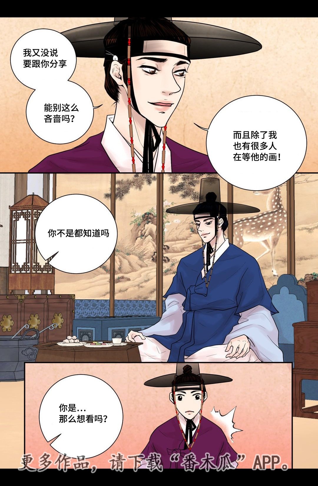 第9章：好好相处