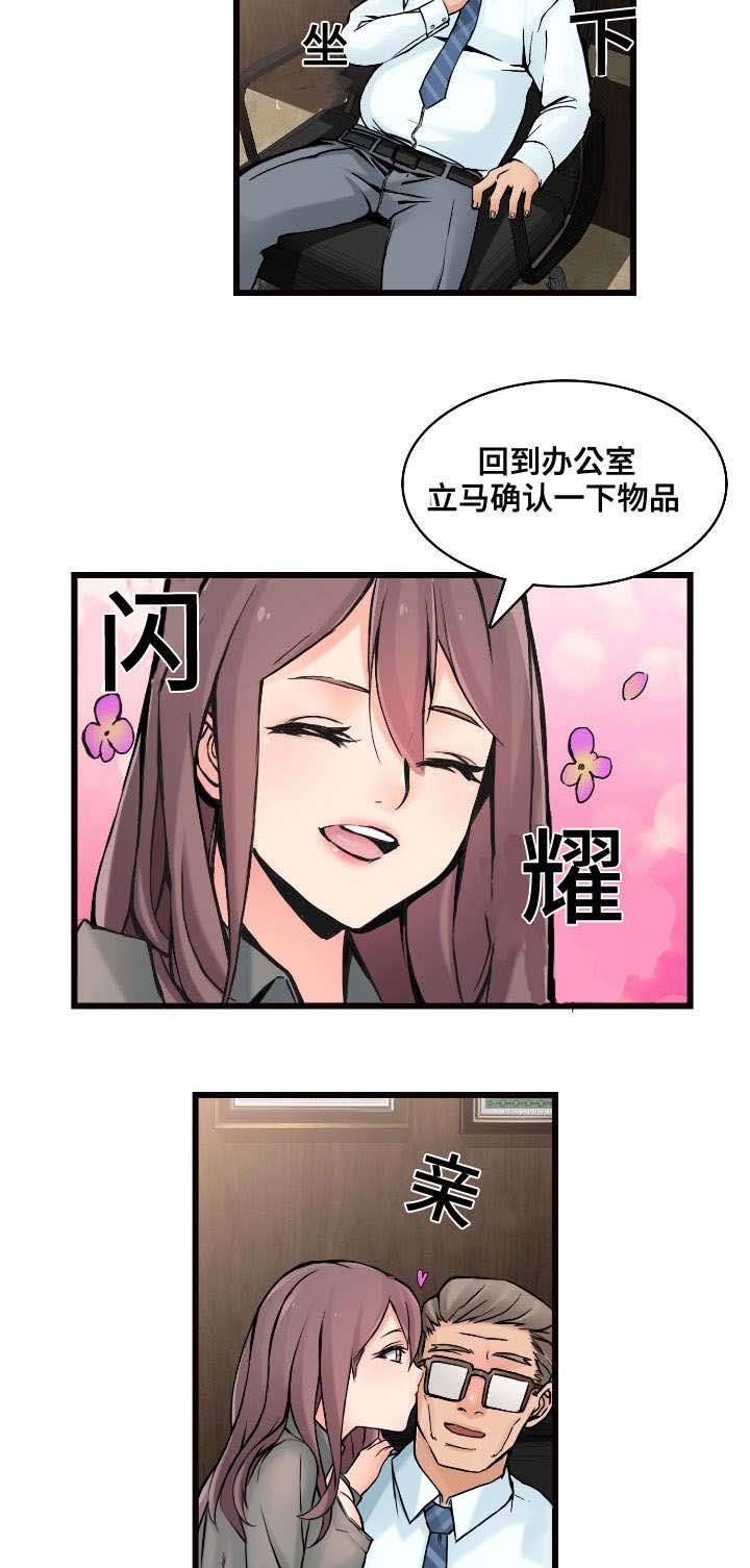 第1章：有趣的机会