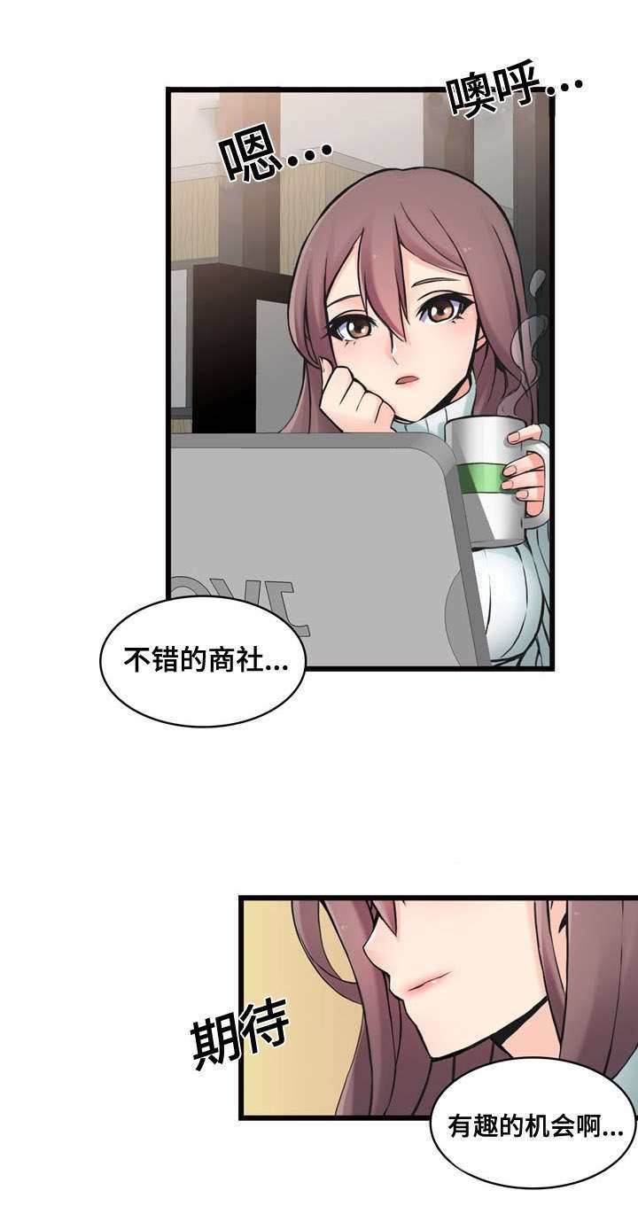 第1章：有趣的机会