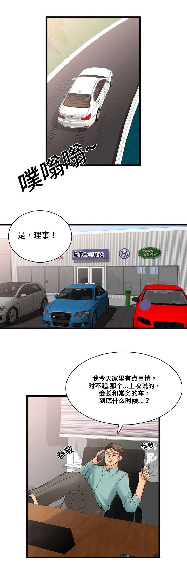 第10章：看车