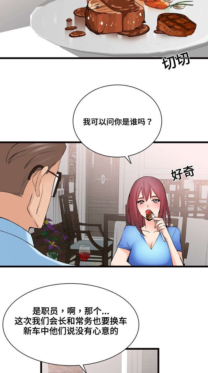 第10章：看车