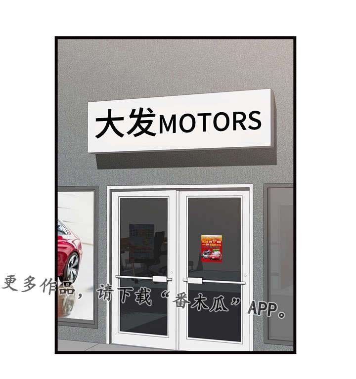第10章：看车
