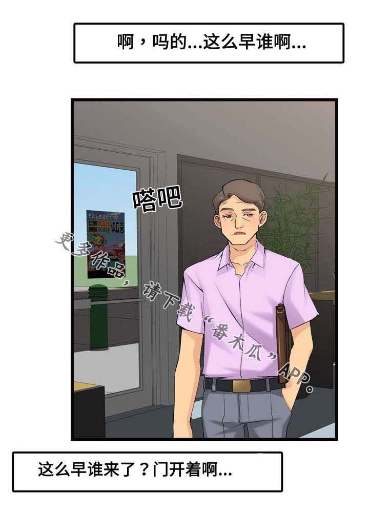 第10章：看车