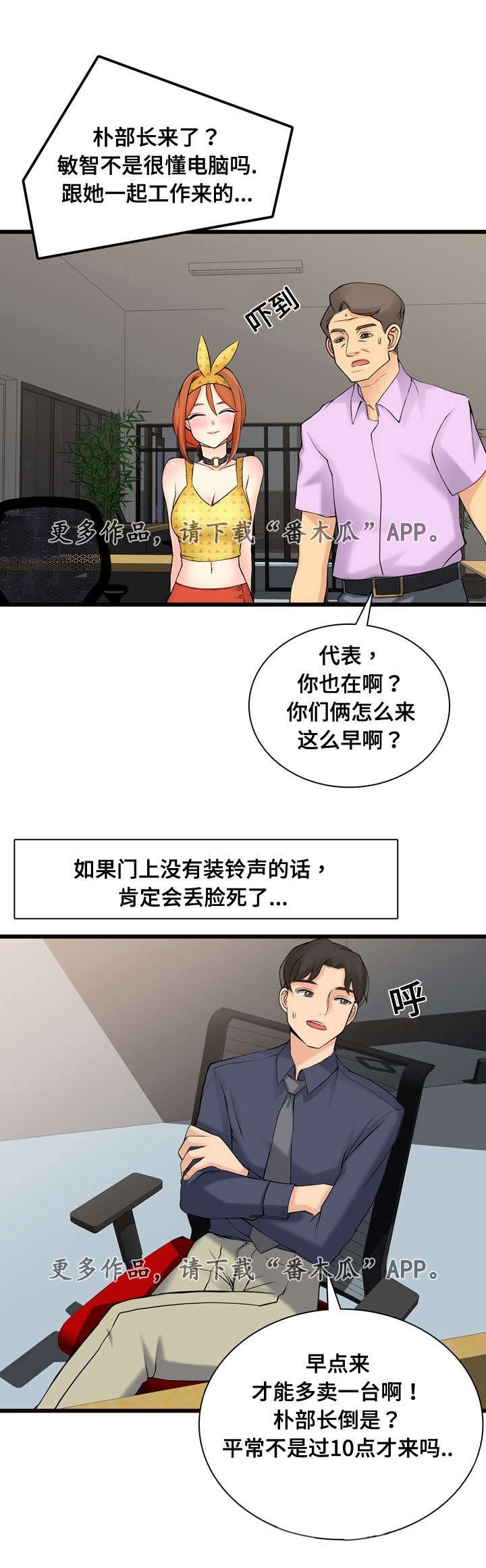 第10章：看车