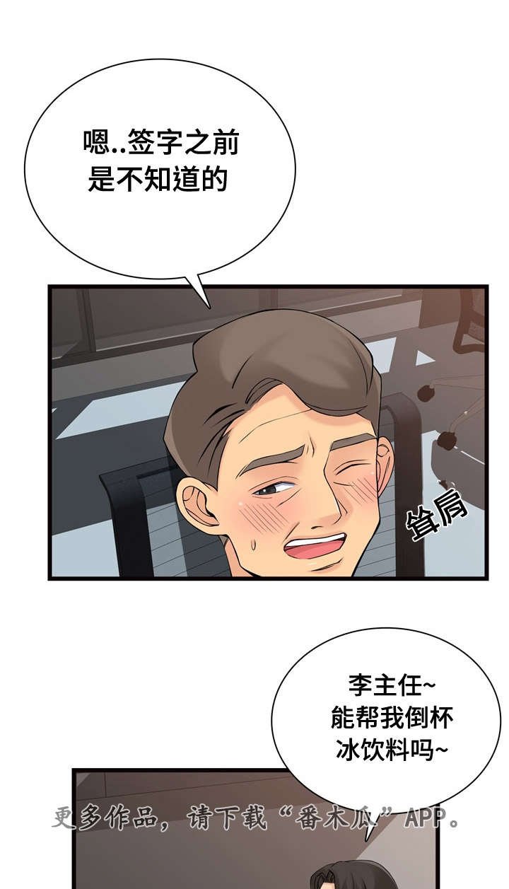 第10章：看车