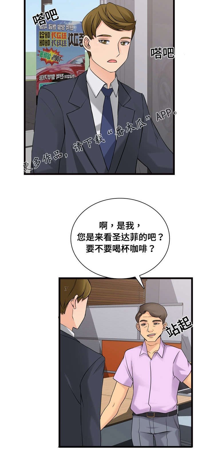第10章：看车