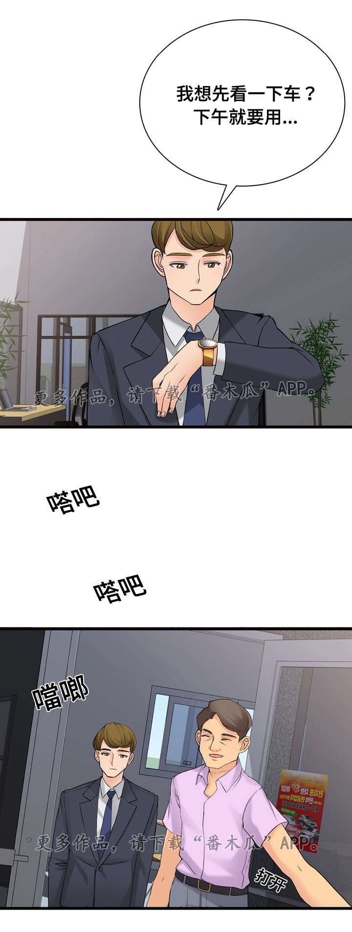 第10章：看车