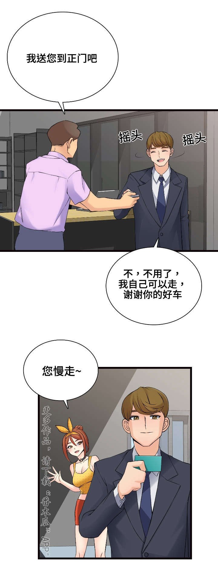 第11章：推荐