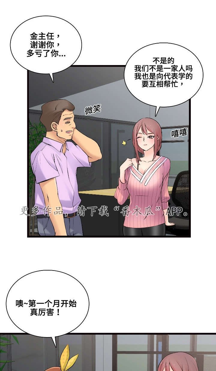 第11章：推荐
