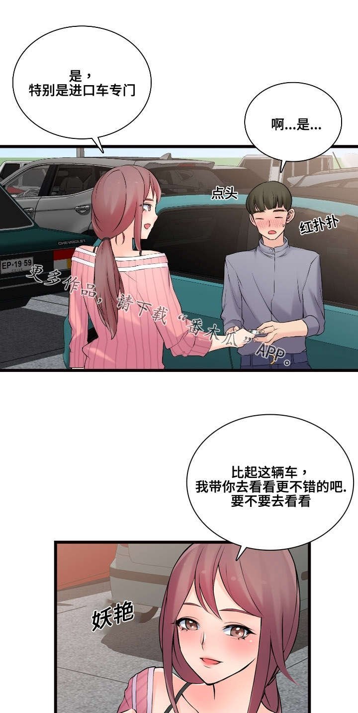 第11章：推荐