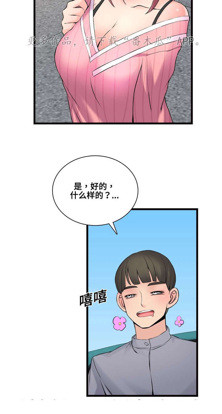 第11章：推荐