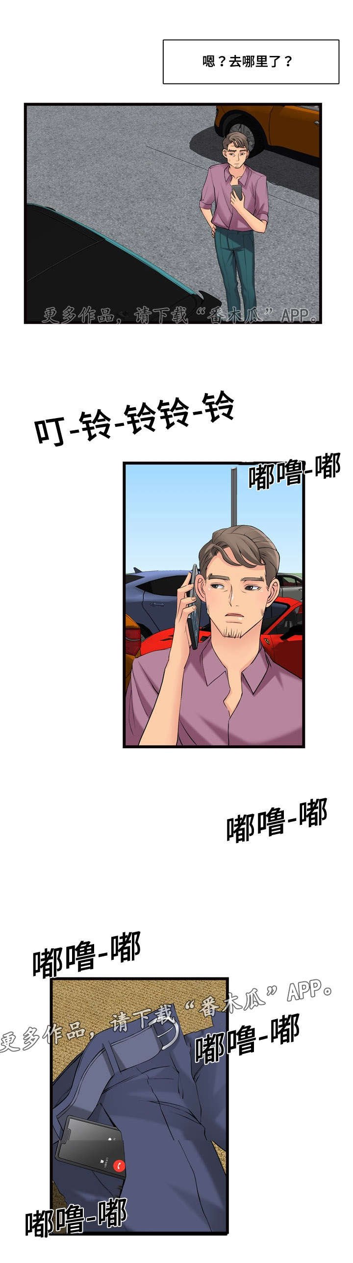 第12章：全是进口车