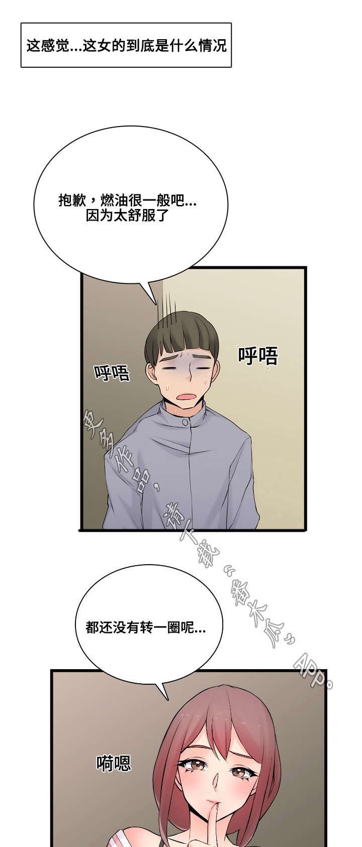 第12章：全是进口车