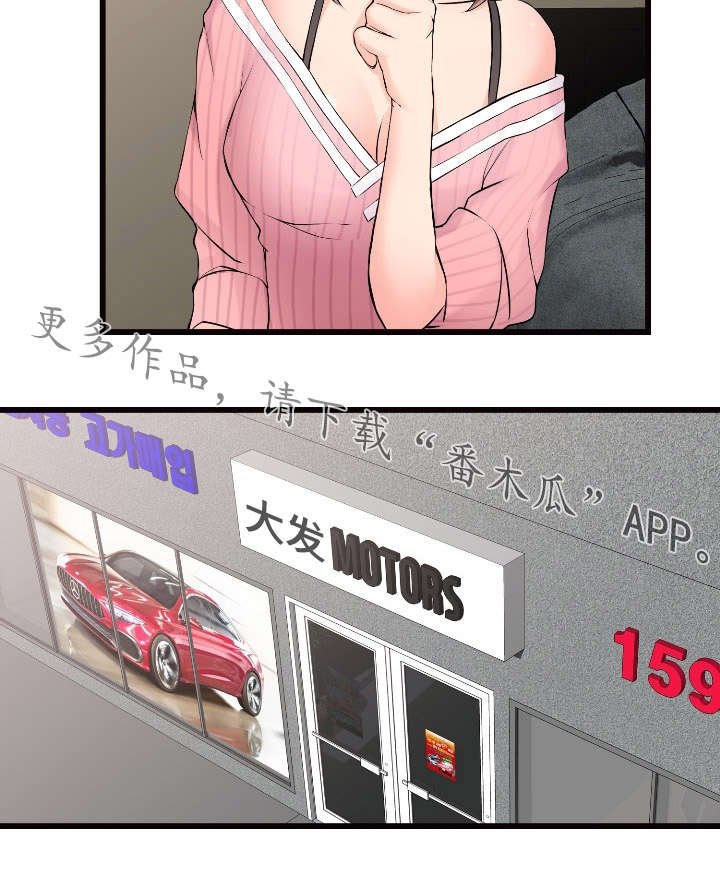 第12章：全是进口车