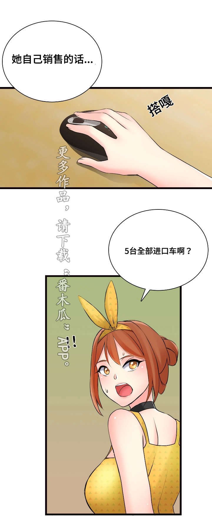 第12章：全是进口车