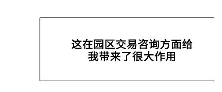 第13章：收购的车辆