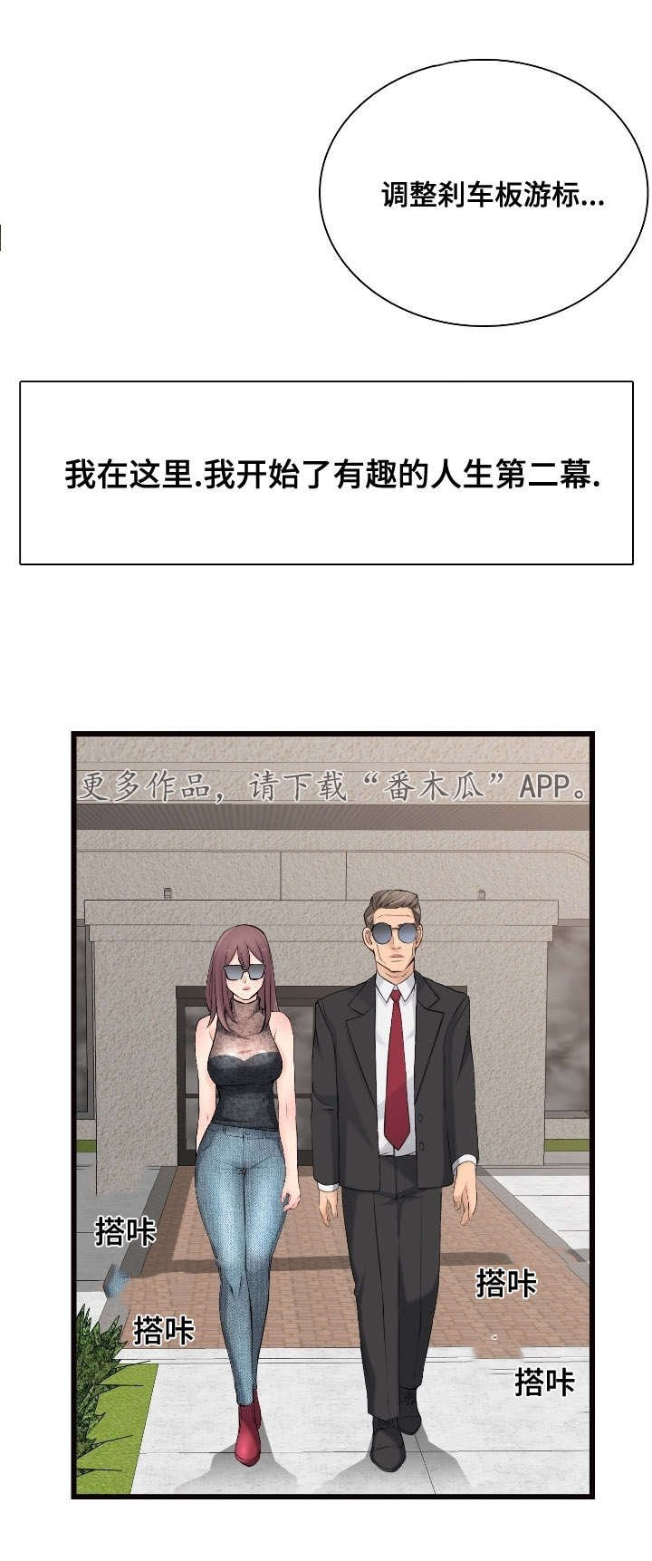 第13章：收购的车辆