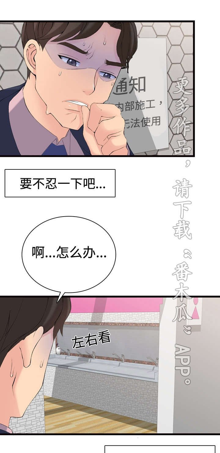 第14章：故障维修