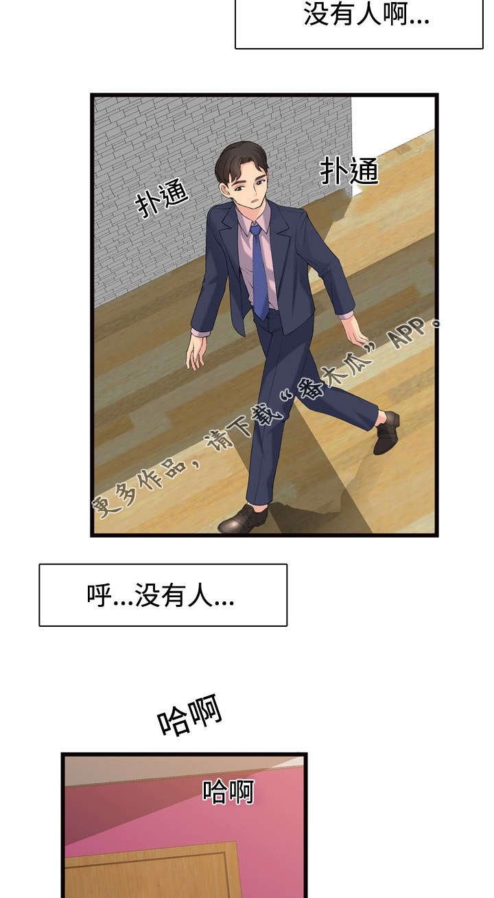 第14章：故障维修