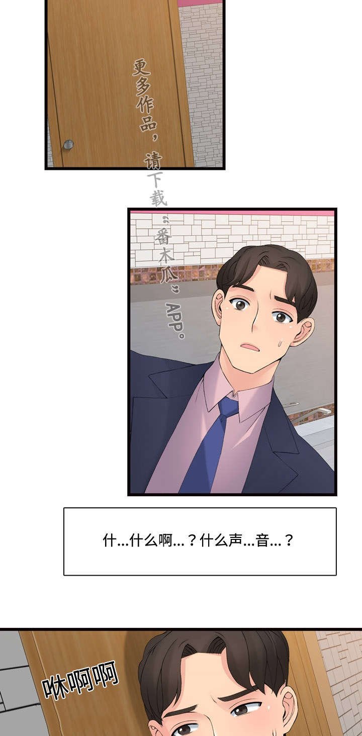 第14章：故障维修