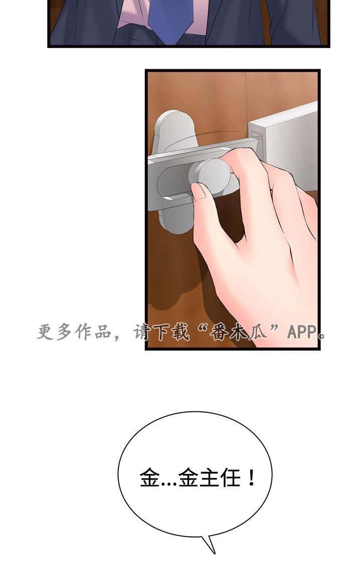 第14章：故障维修