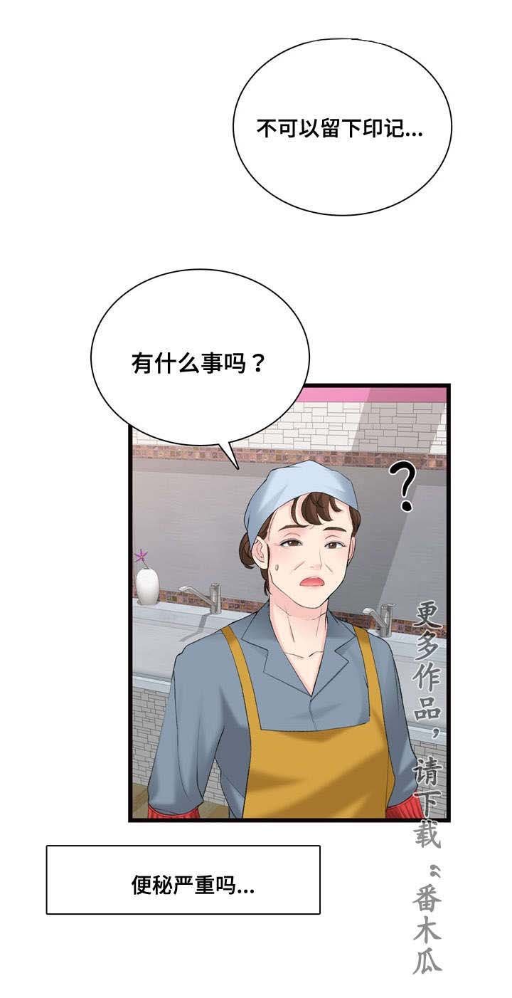 第14章：故障维修