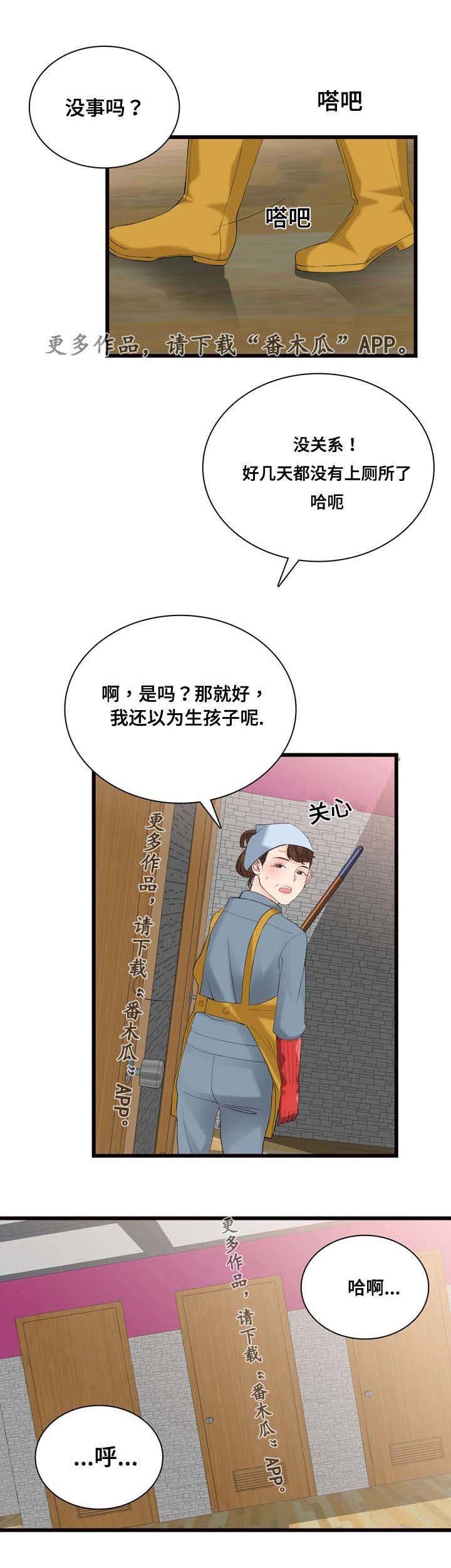 第15章：一定回来
