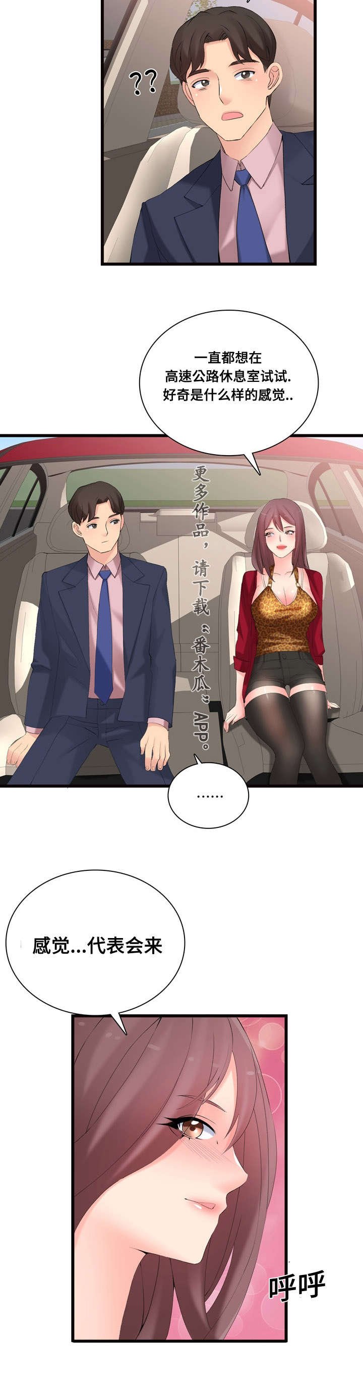 第15章：一定回来