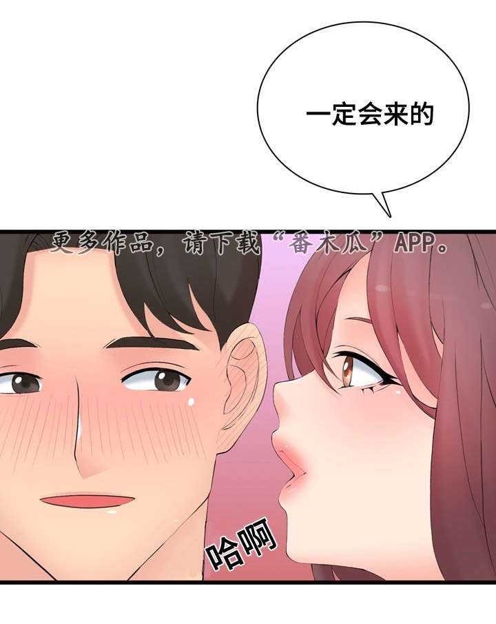 第15章：一定回来