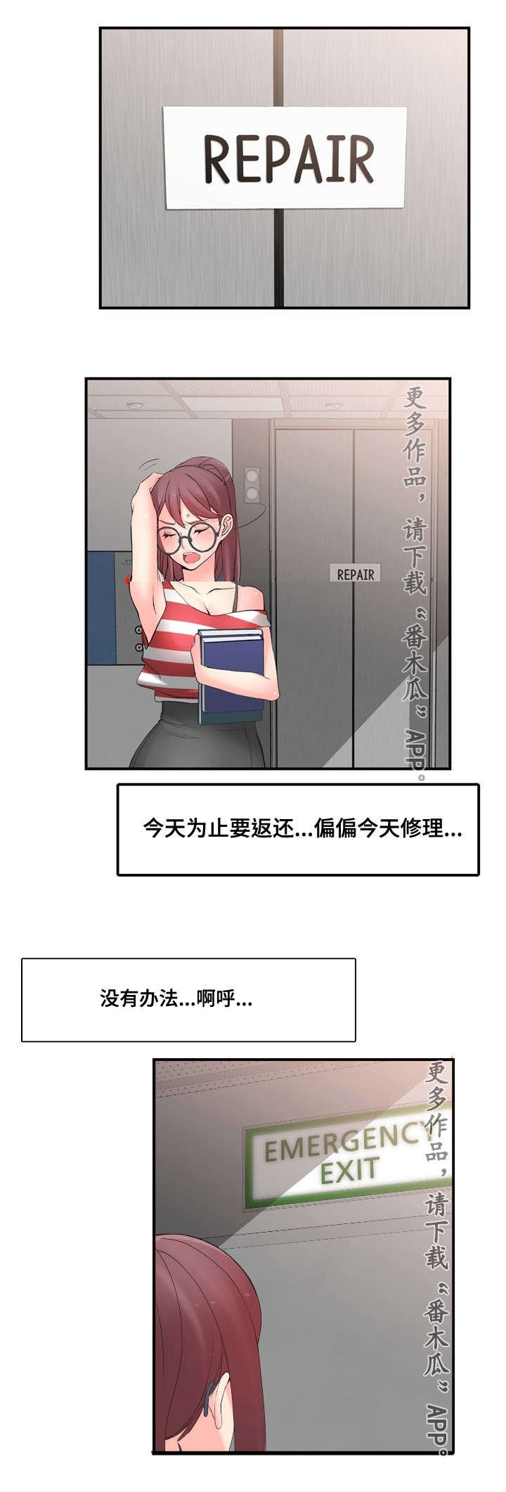 第15章：一定回来
