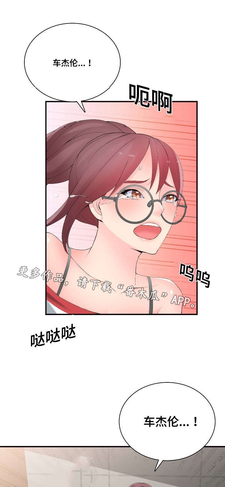 第15章：一定回来