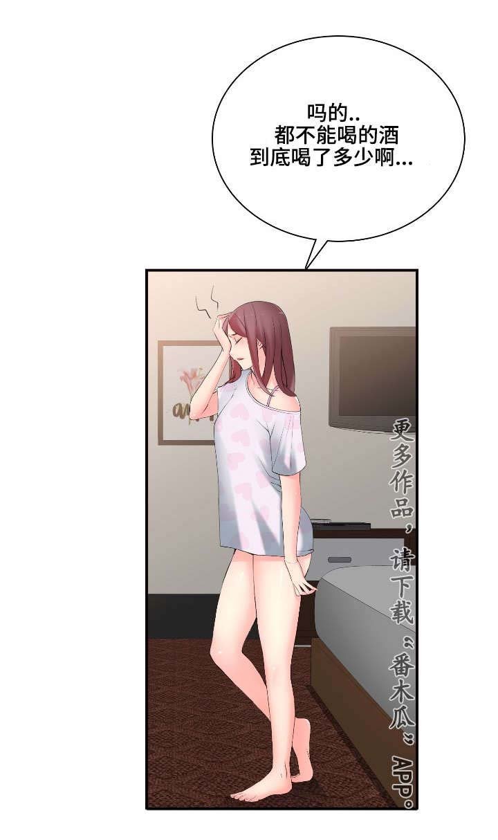 第16章：前后辈