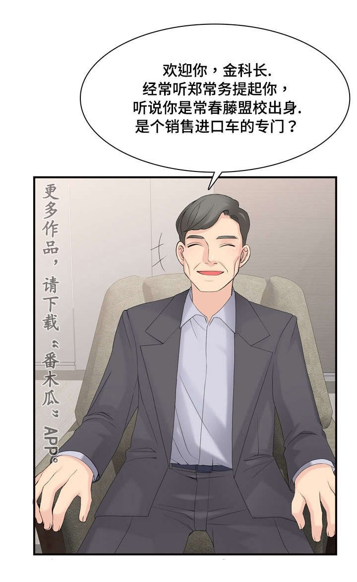 第16章：前后辈