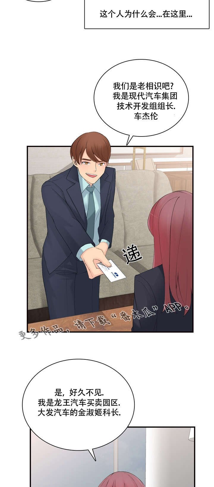 第16章：前后辈