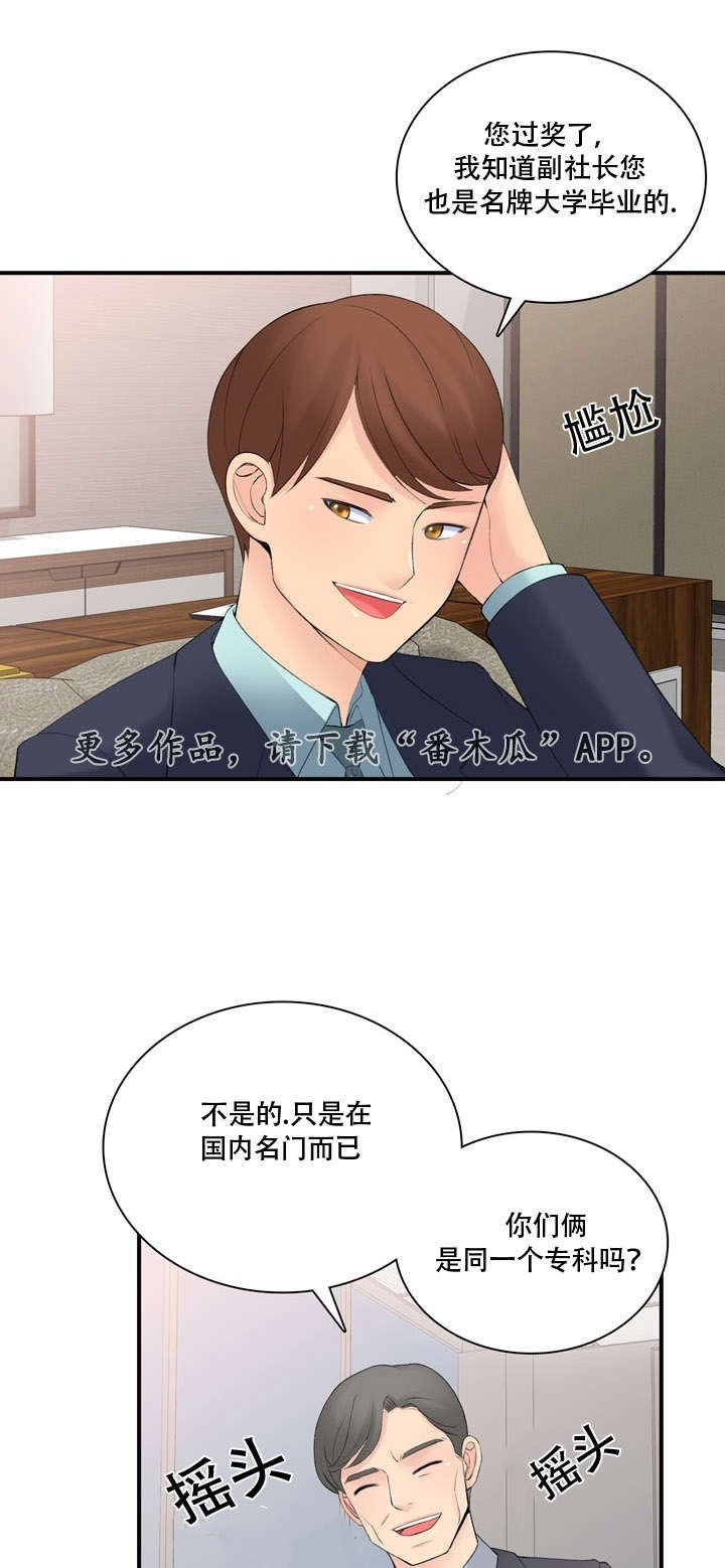 第16章：前后辈
