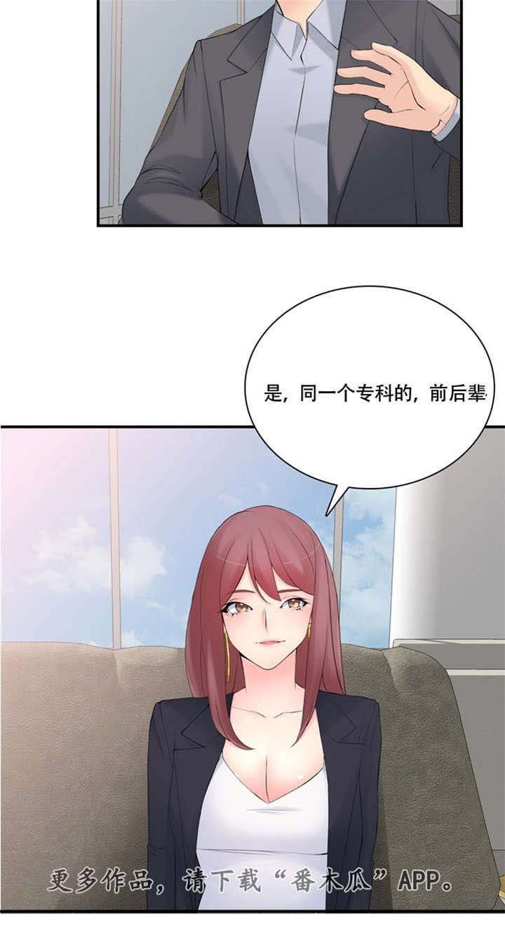第16章：前后辈