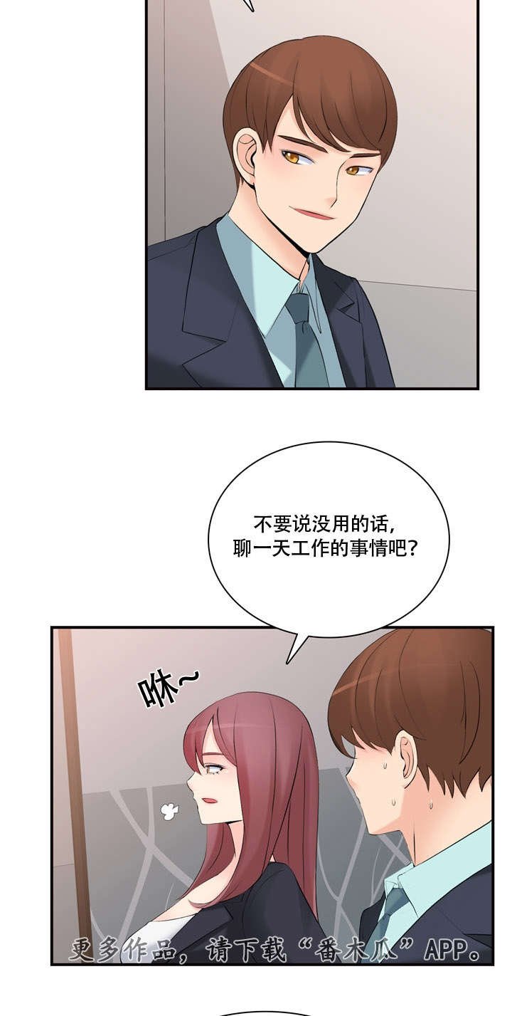 第17章：怎么做