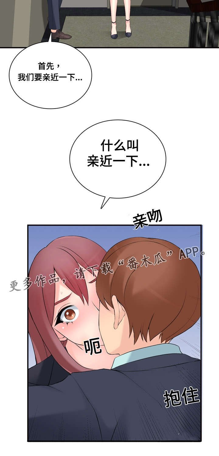 第17章：怎么做