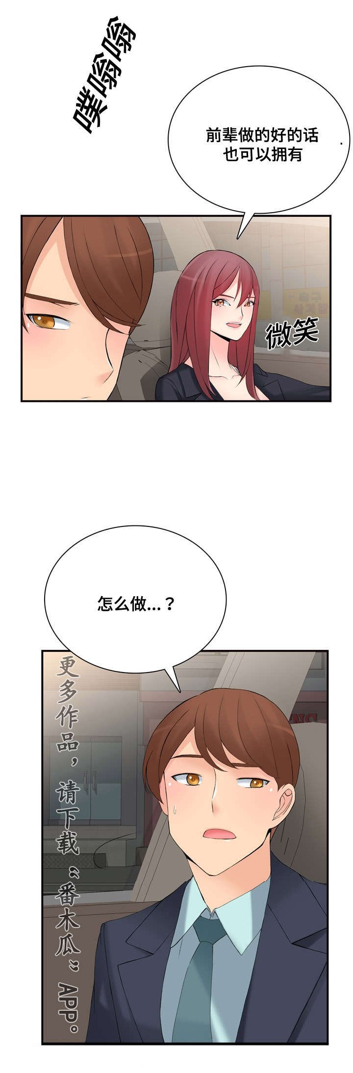 第17章：怎么做