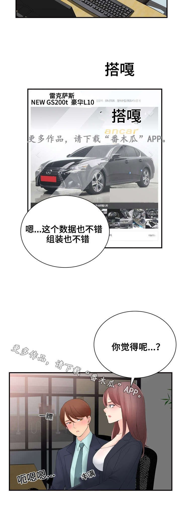 第18章：迟迟不来