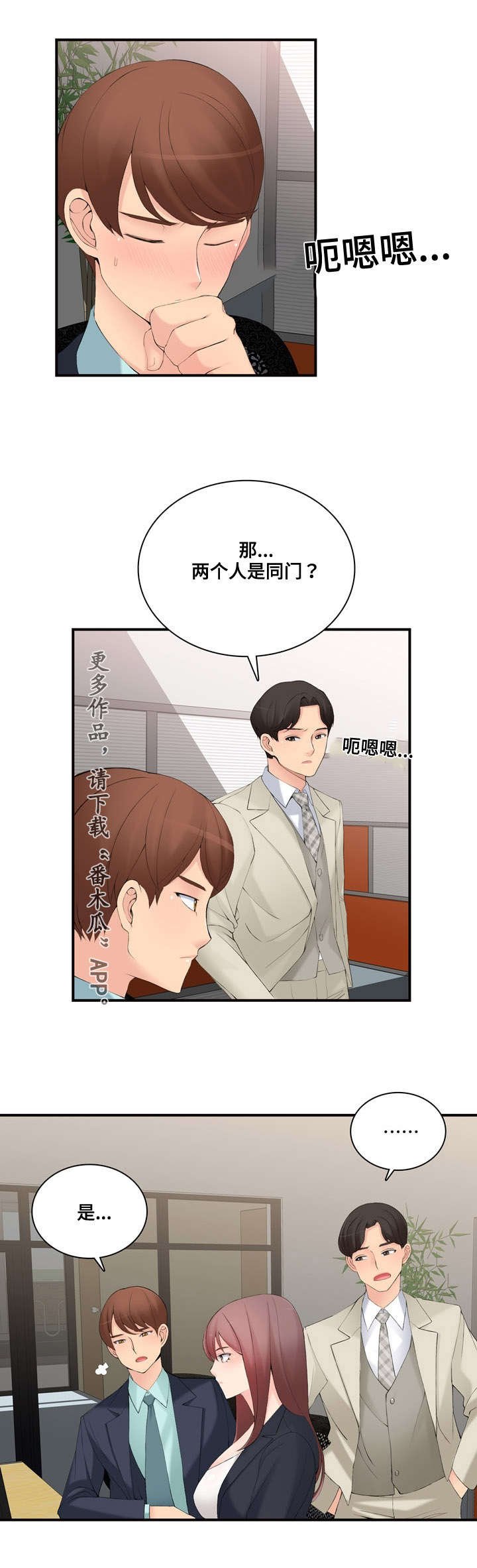 第18章：迟迟不来