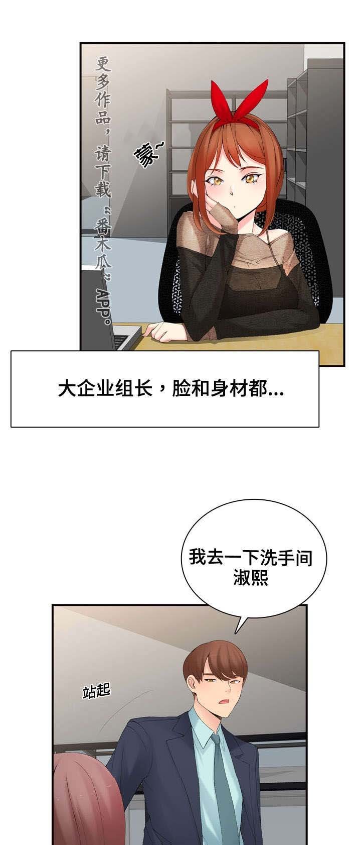 第18章：迟迟不来