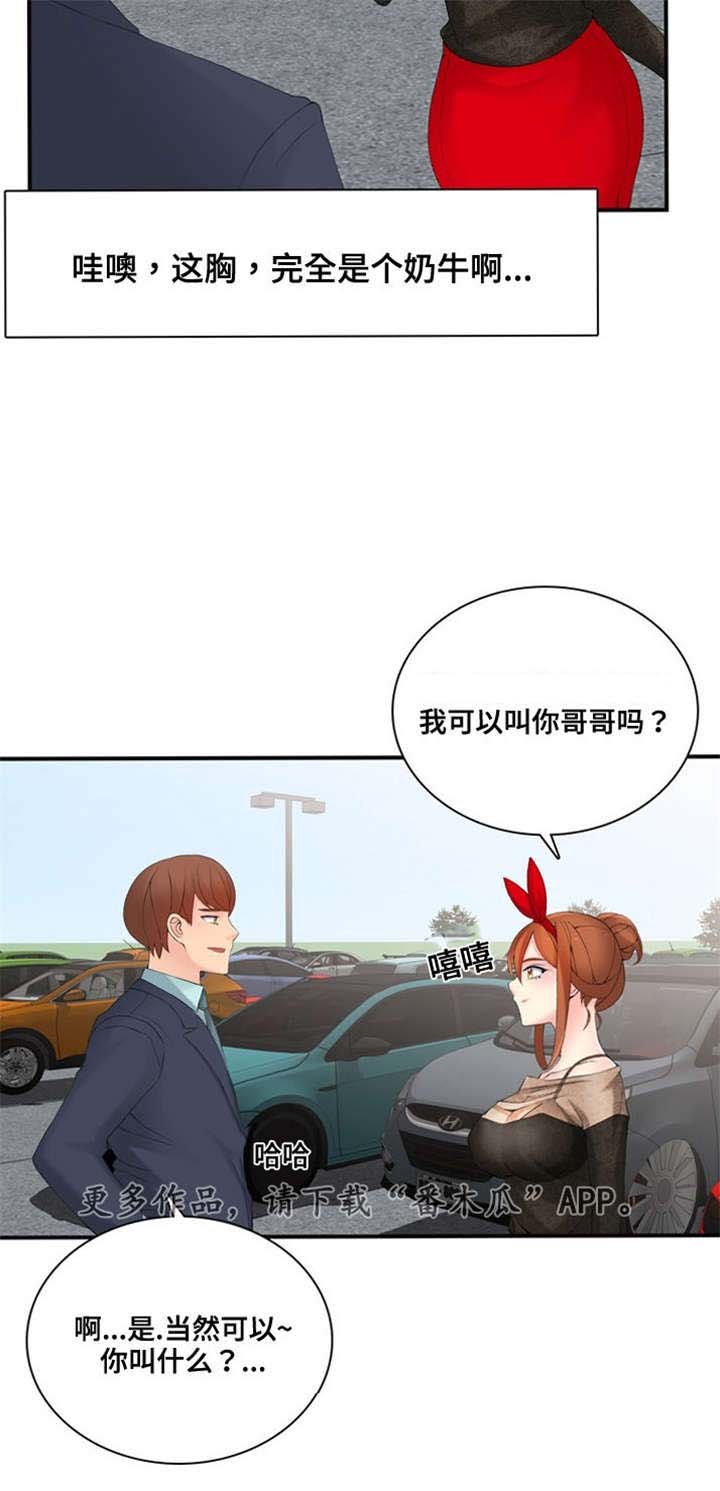 第18章：迟迟不来